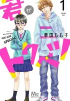 Kimi ga Tokubetsu Manga cover