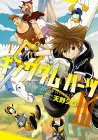 Kingdom Hearts III Manga cover