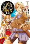 Kinka 1-mai de Kawaru Boukensha Seikatsu Manga cover