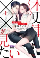 Kisarazu-kun no xx ga Mitai Manga cover
