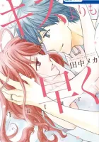 Kiss yori mo Hayaku: Future Manga cover