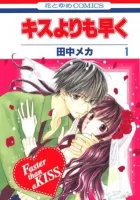 Kiss yori mo Hayaku Manga cover