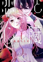 Koi to Shinzou Manga cover