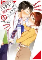 Kono Kaisha ni Suki na Hito ga Imasu Manga cover
