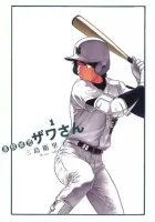 Koukou Kyuuji Zawa-san Manga cover