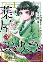 Kusuriya no Hitorigoto Manga cover