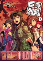 Kyochuu Rettou Manga cover