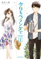 Kyou mo Veranda de Manga cover