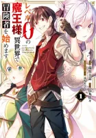 Level 0 no Maou-sama, Isekai de Boukensha wo Hajimemasu Manga cover