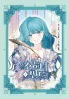 Little Lady Mint Manhwa cover
