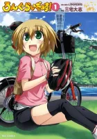 Long Riders! Manga cover