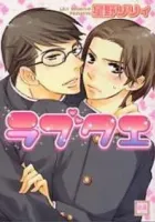 Love Quest Manga cover