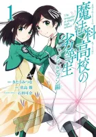 Mahouka Koukou no Rettousei: Double Seven-hen Manga cover