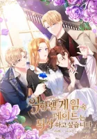 Maid to Love or Die Manhwa cover