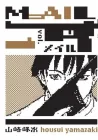 Mail Manga cover