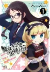 Majo to Houki to Kurobuchi Megane Manga cover