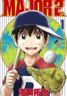 Major 2nd Manga cover