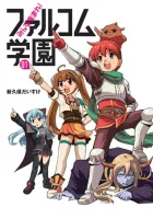 Minna Atsumare! Falcom Gakuen Manga cover