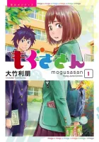Mogusa-san Manga cover