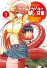 Monster Musume no Iru Nichijou Manga cover