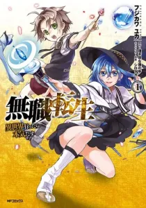 Mushoku Tensei: Isekai Ittara Honki Dasu Manga cover