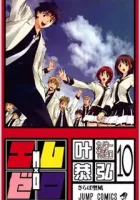 Mx0 Manga cover