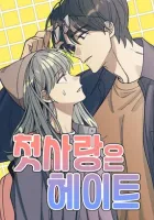 My First Love Hate Manhwa cover
