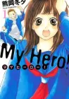 My Hero! Manga cover