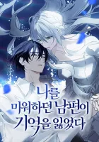 My Husband Who Hates Me Has Lost His Memories Manhwa cover