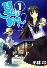 Natsu no Arashi! Manga cover
