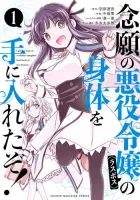 Nengan no Akuyaku Reijou (Last Boss) no Karada wo Te ni Ireta zo! Manga cover