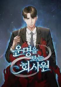 Office Worker Who Sees Fate Manhwa cover