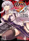Onihime VS Manga cover