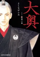 Oooku Manga cover