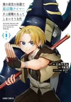 Ore no Zense no Chishiki de Teihenshoku Tamer ga Joukyuushoku ni Natte Shimaisou na Ken Manga cover