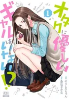 Otaku ni Yasashii Gal wa Inai!? Manga cover