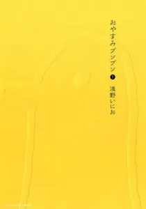 Oyasumi Punpun Manga cover