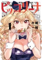 Piccolina Manga cover