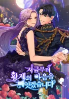 Race to Steal the Emperor's Heart Manhwa cover