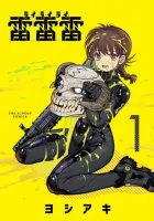 Rairairai Manga cover