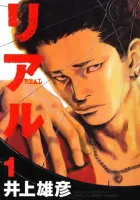 Real Manga cover