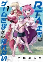 RTA Sousha wa Game Sekai kara Kaerenai Manga cover