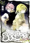 Rui-Rui Manga cover
