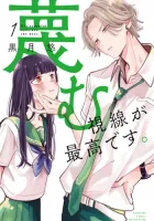 Sagesumu Shisen ga Saikou desu. Manga cover