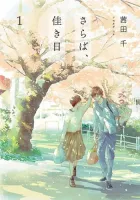 Saraba, Yoki Hi Manga cover