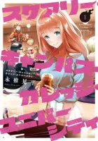 Scary Campus College University Manga cover