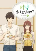 Shall we Have Dinner Tonight? Manhwa cover