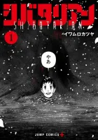 Shibatarian Manga cover
