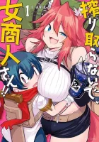 Shiboritoranaide, Onna Shounin-san!! Manga cover
