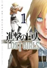 Shingeki no Kyojin: Lost Girls Manga cover